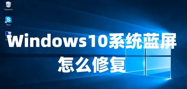 如何将Win10系统改为Win7系统（简易教程分享）  第1张
