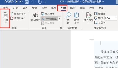 5.在文档开头，写下一段介绍文章的背景和意义。  第1张