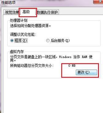探索最流畅占内存小的Win7版本（提高操作体验的关键细节与技巧）  第1张