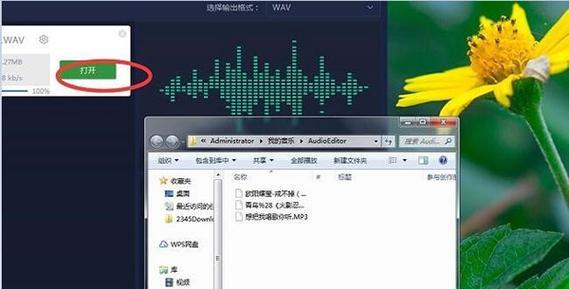 免费音频转换器软件推荐（畅享音频格式自由转换）  第1张