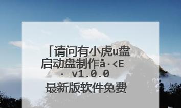 USB启动盘制作工具推荐（选择适合你的制作工具）  第1张
