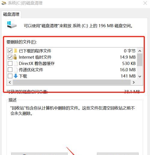 如何高效清理C盘内存空间（快速释放C盘内存）  第1张