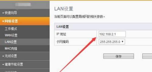手机修改路由器密码，轻松保护网络安全（用手机操作）  第1张