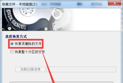 永久删除的文件该如何恢复（教你有效找回误删的重要文件）  第1张