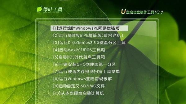 选用最佳win7一键还原软件，系统恢复无忧（帮助您轻松实现win7系统一键还原的最佳软件推荐）  第1张