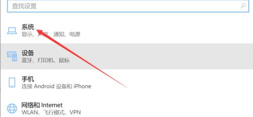 Win10台式电脑亮度调节方法（轻松调节Win10台式电脑亮度）  第1张