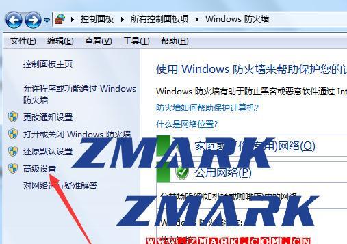 如何关闭445端口服务保护您的计算机安全（简单操作）  第1张