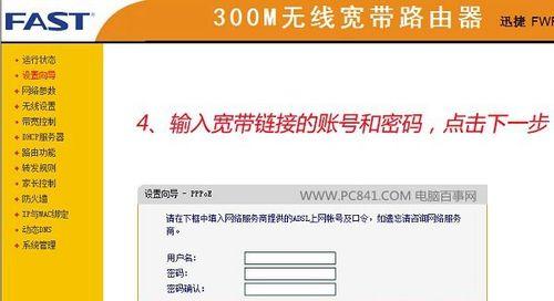 如何重新设置无线路由器密码（详细教程及关键步骤）  第1张