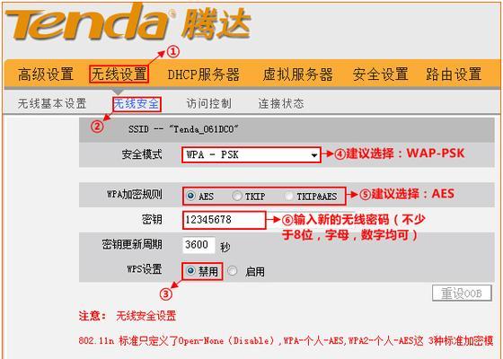 如何设置tendawifi手机密码（轻松保护您的个人信息安全）  第1张