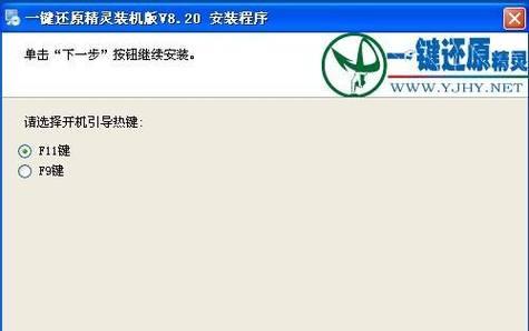 电脑开机一键还原的操作指南（简单快捷的恢复系统设置方法）  第1张