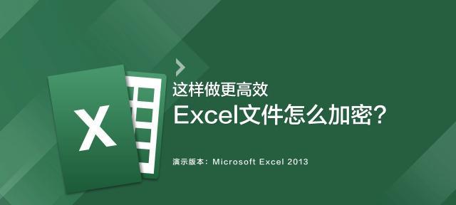 电脑文件加密软件大盘点（探索最安全的文件保护方式）  第1张