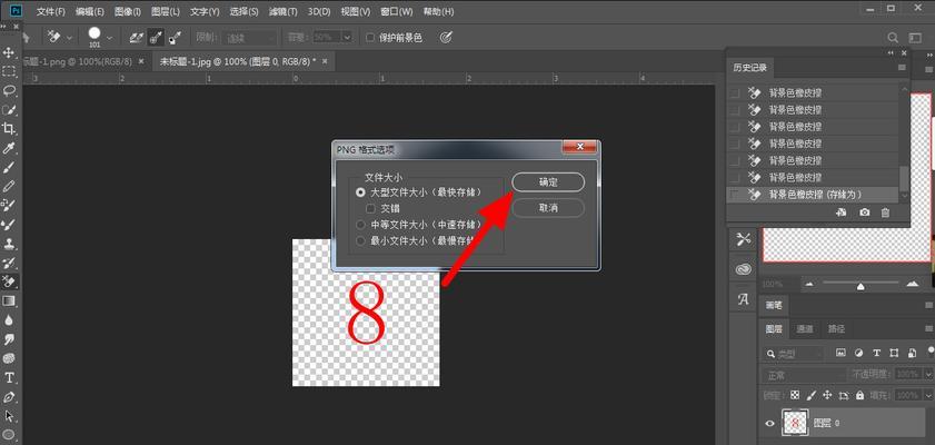 通过PS抠图轻松去除背景，打造精美主题（抠图技巧揭秘）  第1张