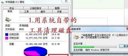 Win10系统占用C盘内存的情况（深入探究Win10系统对C盘内存的需求与影响）  第1张