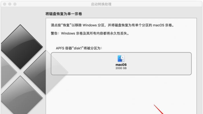 苹果电脑系统重装所需时间（重装时间因素分析与优化方法）  第1张