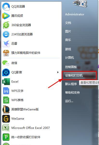 Win10如何添加网络打印机到电脑（简单步骤教你连接网络打印机）  第1张