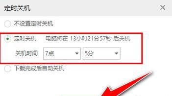 如何设置台式电脑的定时关机（简单操作实现自动关机功能）  第1张