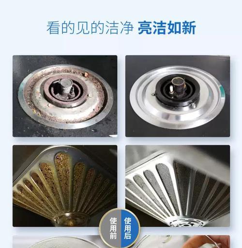 清洗油污，恢复抽油烟机吸力（以抽油烟机的油怎么清洗剂为主题的详细指南）  第1张