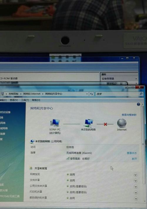 笔记本电脑无法连接到WiFi的解决方法（探索笔记本电脑无法连接WiFi的原因和解决方案）  第1张