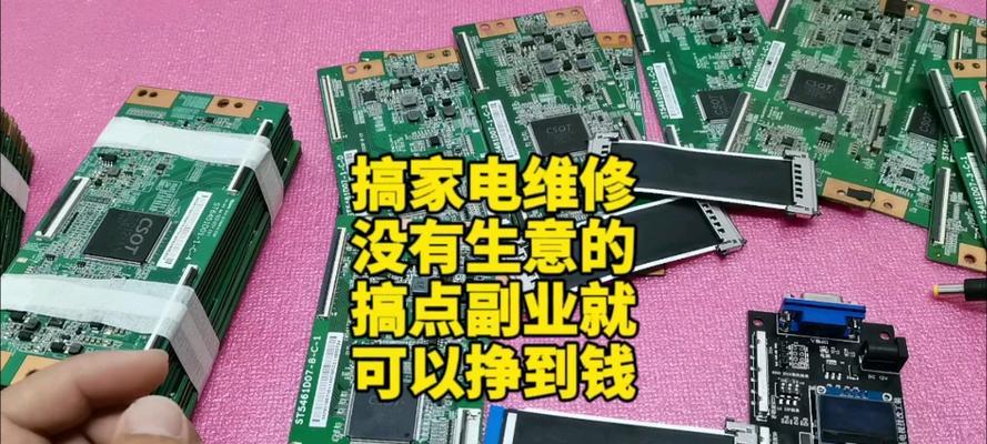 电视机故障自修指南（解决电视机故障的步骤和技巧）  第1张