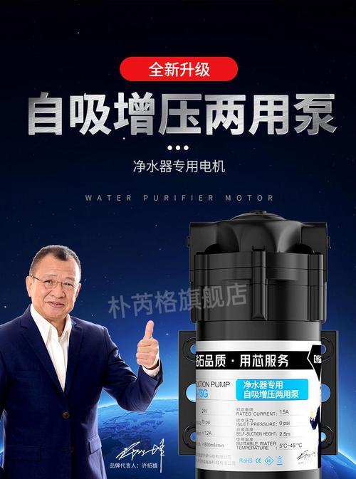 家用净水器反水的原因及解决方法（探究家用净水器反水现象的成因与解决方案）  第1张