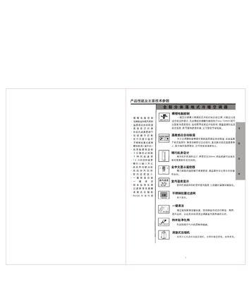 日立空调显示E11故障维修指南（解决E11故障）  第1张