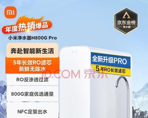 小米净水器开机方法大揭秘（如何正确使用小米净水器）  第1张