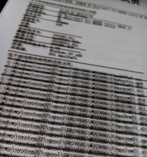 解决打印机黑条重影问题的有效方法（消除打印机黑条重影）  第1张