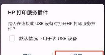 如何设置WiFi打印机的共享功能（简单设置步骤帮您实现打印机的无线共享）  第1张
