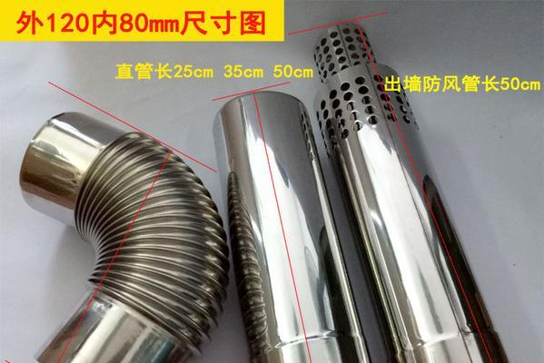 热水器排烟管大长的应对方法（解决排烟管过长问题的实用技巧）  第1张