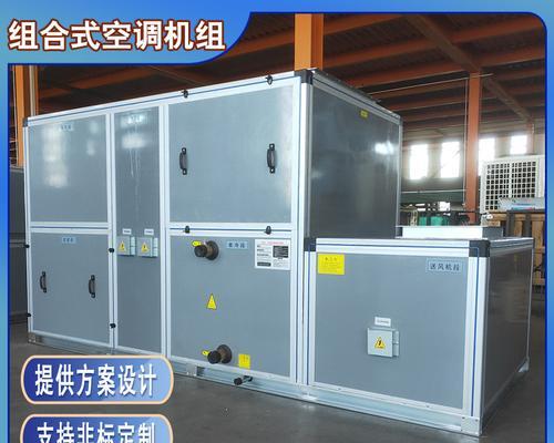 水冷中央空调（解析水冷中央空调的工作原理和优势）  第1张