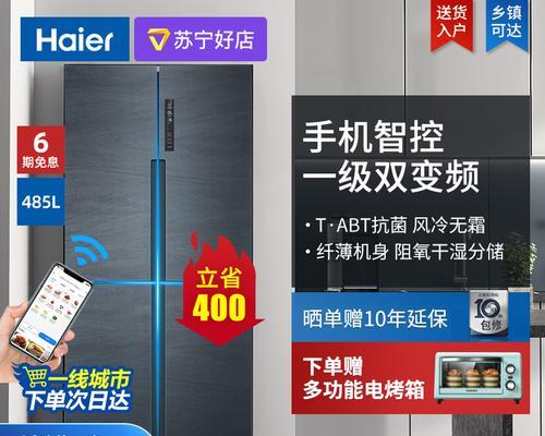 如何解决海尔冰箱延保问题（海尔冰箱延保申请流程及注意事项）  第1张