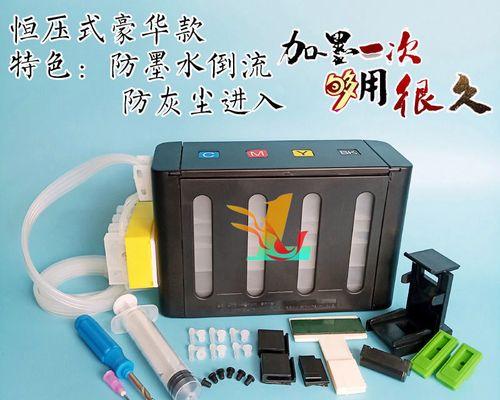 如何改联供以提高打印机效能（打印机改联供的步骤和技巧）  第1张