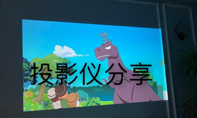 废弃投影仪如何环保处理（解决废弃投影仪的环境隐患）  第1张