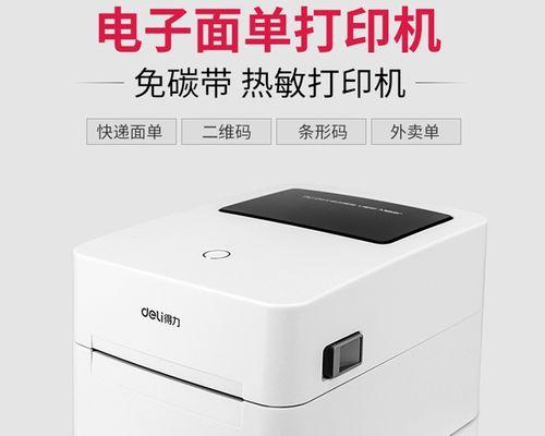 如何正确安装超市打印机碳带（安装方法详解）  第1张