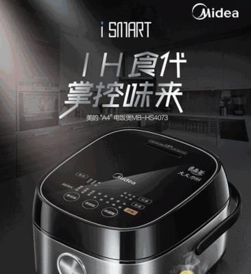 电饭煲显示E3的原因及解决方法（电饭煲显示E3故障的常见原因和解决方案）  第1张