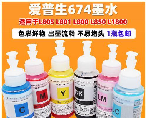 解决打印机墨水堵塞的有效方法（有效清洁打印机喷头）  第1张