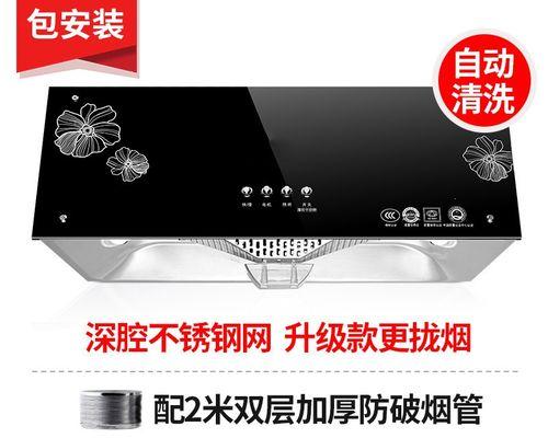 油烟机热清洗的方法与技巧（让你的油烟机焕然一新的小妙招）  第1张