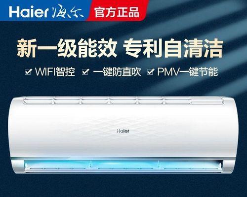 变频空调的省电原理及真实效果揭秘（探寻变频空调的节能奥秘）  第1张