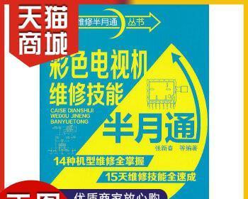 电视机后盖打不开的修理方法（解决电视机后盖无法打开的实用技巧）  第1张