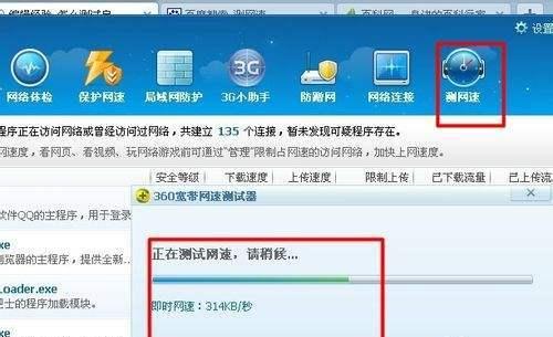 快速提升网络速度的十五个窍门（轻松畅享高速上网体验）  第1张