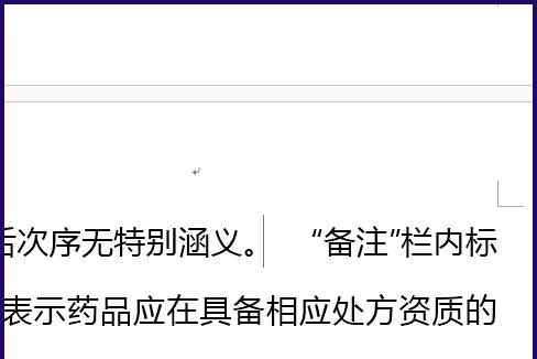 如何去除Word的批注模式（一步步教你轻松摆脱烦人的批注）  第1张