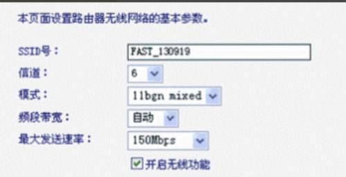 如何设置无线网络（以路由器设置无线网的步骤详解）  第1张