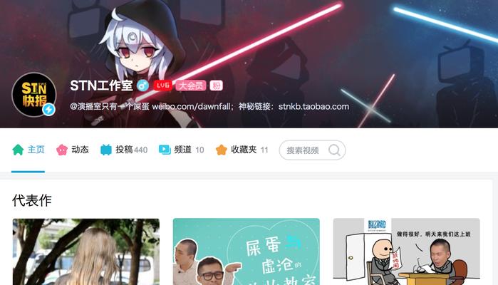 新手如何在B站增加经验（掌握关键技巧）  第1张