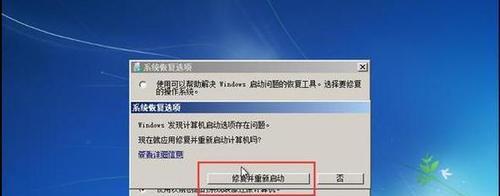 解决Windows无法启动的问题（常见故障原因及解决方法）  第1张