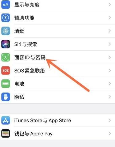 手机锁屏密码修改教程（快速）  第1张