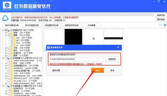 文档内容意外删除的恢复技巧（如何有效地恢复误删的文档内容）  第1张