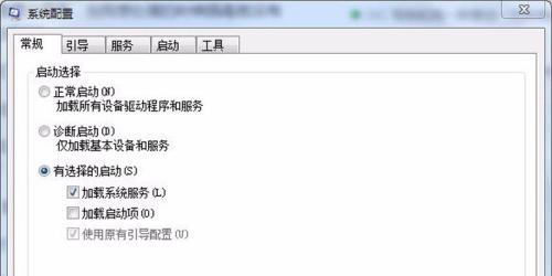 解决电脑无故占用大量内存的方法（优化电脑内存）  第1张