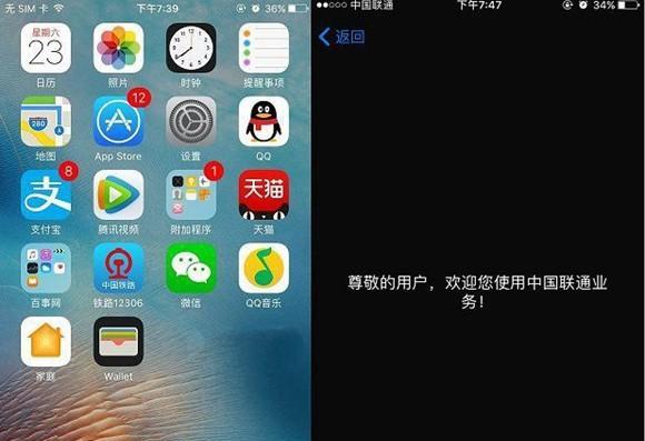 苹果手机卡慢的解决方法（打造流畅快捷的苹果手机体验）  第1张
