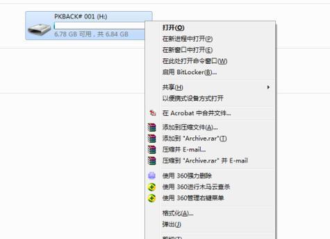 U盘防复制防拷贝设置技巧（保护重要数据）  第1张