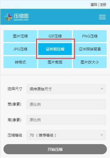 免费改照片大小KB的软件推荐（简单易用的软件工具帮你轻松调整照片大小）  第1张